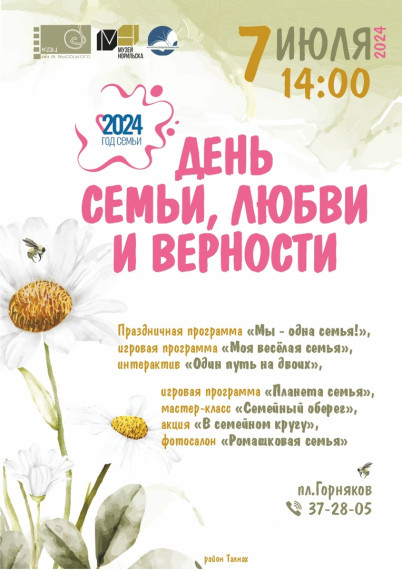 «МЫ - ОДНА СЕМЬЯ!».