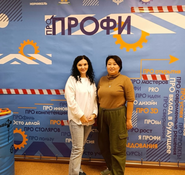 VIII городской фестиваль профессионалов-наставников «Профи».