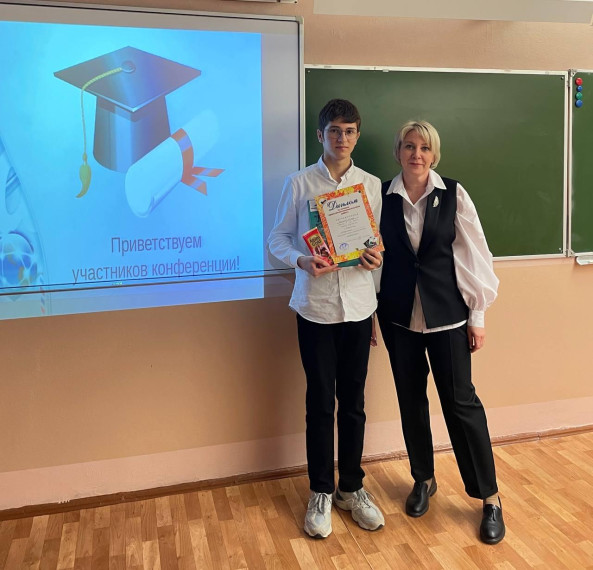 Научно-практическая конференция.