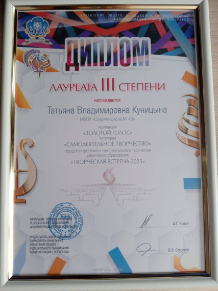 "Творческая встреча- 2025".